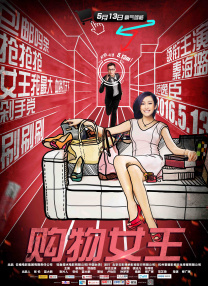 白石麻衣在线